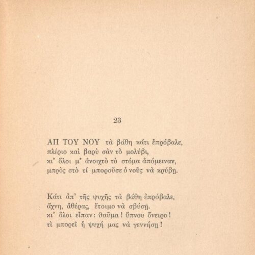 13 x 18 εκ. 4 σ. χ.α. + ω’ σ. + 48 σ. + 8 σ., όπου στο εξώφυλλο motto, στο φ. 1 σελίδα τ